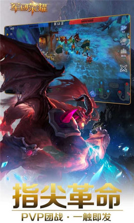 军团荣耀游戏 1.1.30 安卓版