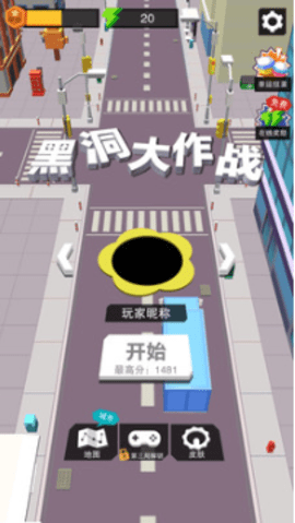 黑洞大作战旧版 1.0.1351 安卓版