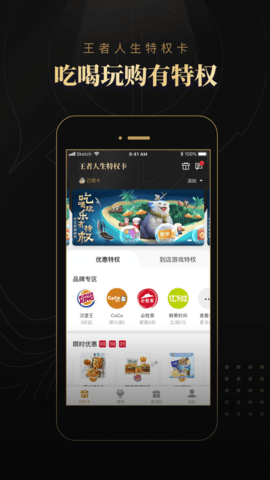 王者人生app 3.7.2 安卓版