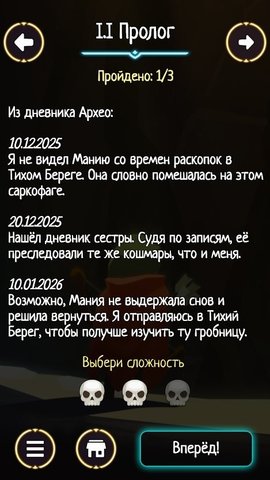 来自古菌的日记 0.89 安卓版