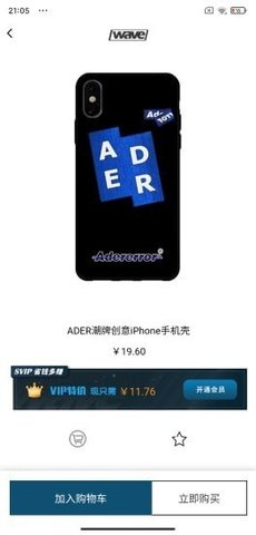 浪潮WAVE 1.0.7 安卓版