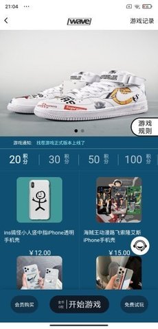 浪潮WAVE 1.0.7 安卓版