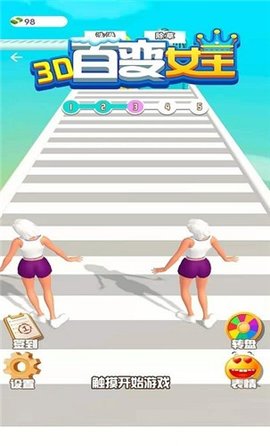 百变女王游戏 1.0.0 安卓版