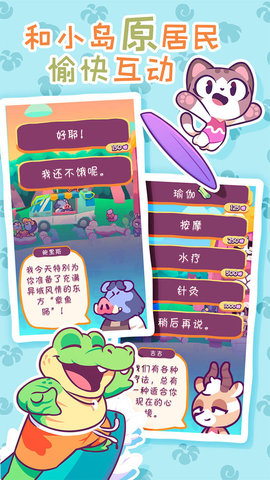 琪琪的假期最新版 1.0.2 安卓版