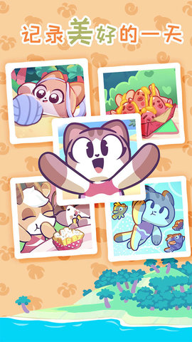 琪琪的假期最新版 1.0.2 安卓版