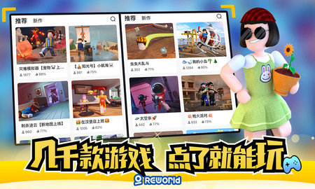 重启世界编辑器 2.3.13 安卓版