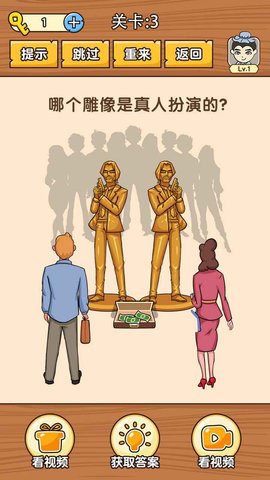 史上最难挑战 1.0.0.3 安卓版