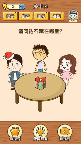 史上最难挑战 1.0.0.3 安卓版