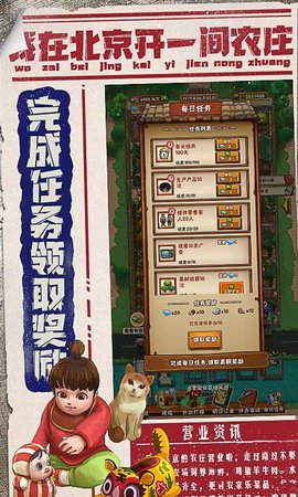 梦回小山村游戏 1.0.1 安卓版