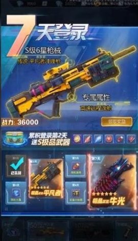 超能失控者 2.3.32 安卓版