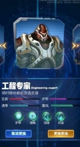 超能失控者 2.3.32 安卓版