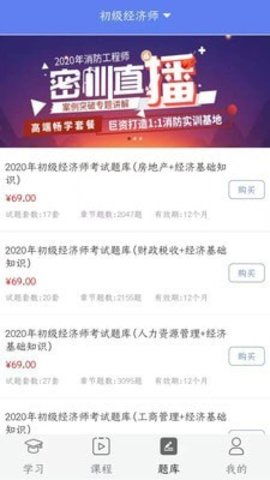 未来名师 2.4.2 安卓版