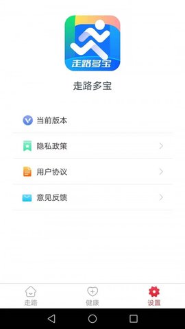 走路多宝 2.4.0 安卓版
