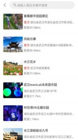 一同飞越 1.1.09261 安卓版