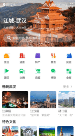一同飞越 1.1.09261 安卓版