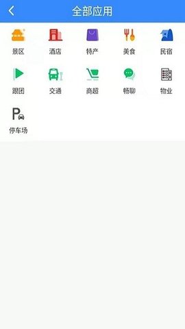 一同飞越 1.1.09261 安卓版