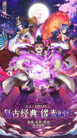 谋天下正版 1.0.0 安卓版