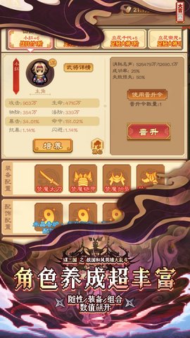 谋天下正版 1.0.0 安卓版