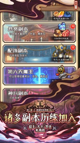 谋天下正版 1.0.0 安卓版