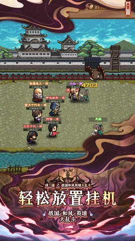 谋天下正版 1.0.0 安卓版