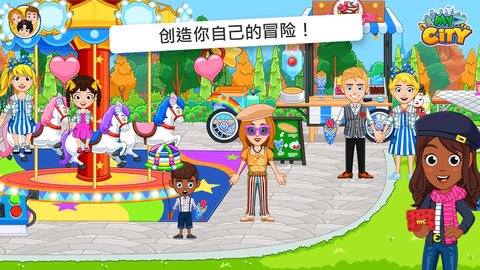 我的城市巴黎最新版 1.0.0 安卓版