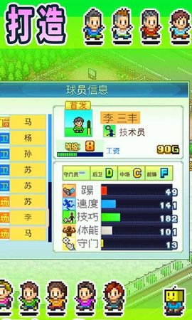 全明星足球游戏 1.1.2 安卓版