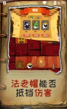 木乃伊闯关达人 1.0.0.1 安卓版