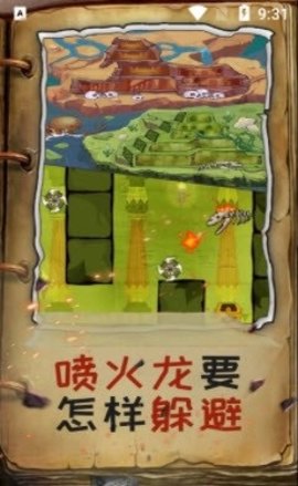 木乃伊闯关达人 1.0.0.1 安卓版