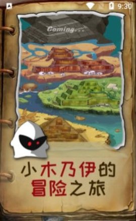 木乃伊闯关达人 1.0.0.1 安卓版