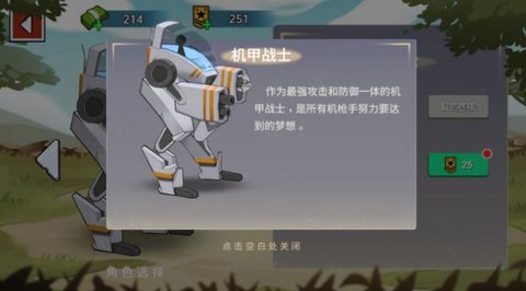 火柴人世界战场 1.0 安卓版