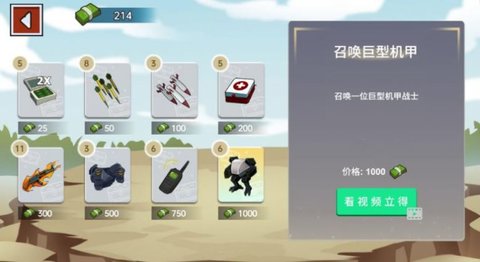 火柴人世界战场 1.0 安卓版