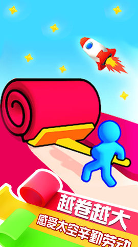 卷出一块地 1.0.0.2 安卓版