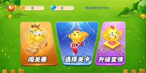 鸡场保卫战 1.0 安卓版