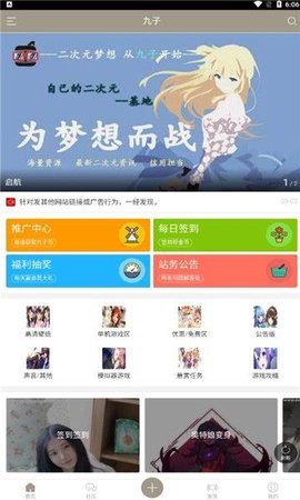 九子宝盒 1.3 安卓版