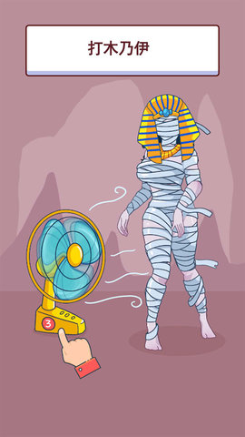 脑洞小公主 1.0.0 安卓版