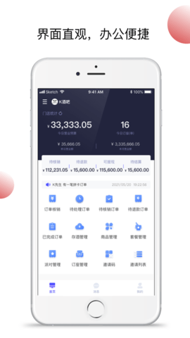 小浪管家 4.0.0 安卓版