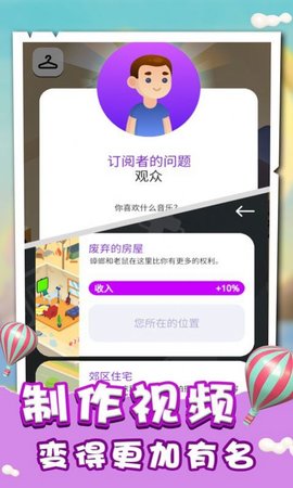 网红达人 1.0 安卓版