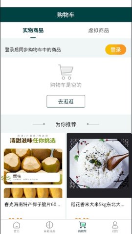 闪得味 1.0.2 安卓版