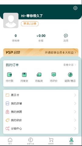 闪得味 1.0.2 安卓版