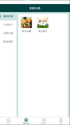 闪得味 1.0.2 安卓版