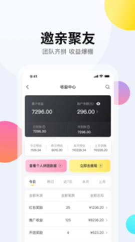 拼拼有礼 1.7.10 安卓版