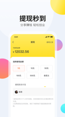 拼拼有礼 1.7.10 安卓版
