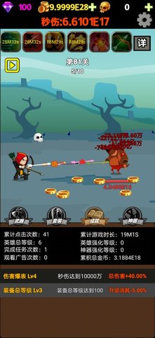 挂不完的机游戏 1.41 安卓版