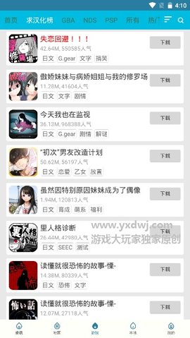 扑家吧app 1.6 安卓版