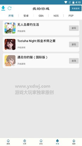 扑家吧app 1.6 安卓版