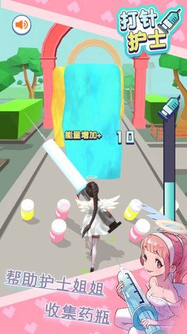 打针护士 2.0 安卓版
