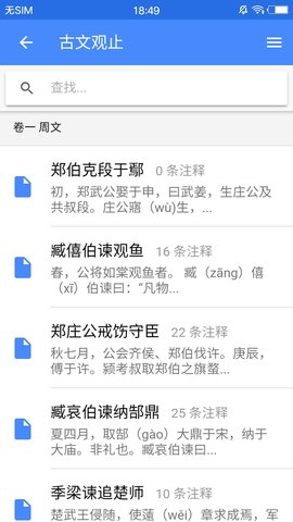 读典籍 1.1.7 安卓版