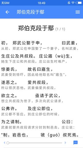 读典籍 1.1.7 安卓版