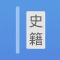 读典籍 1.1.7 安卓版