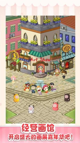 画展嘉年华 1.1 安卓版